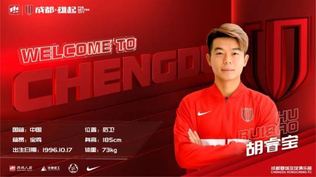 KOK体育-官方：广州队旧将胡睿宝加盟成都蓉城