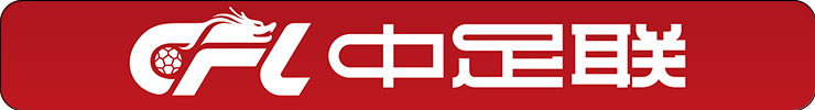 KOK体育-中国足球职业联赛联合会关于2026赛季中国足球职业赛事媒体证件注册、制证办法的通知